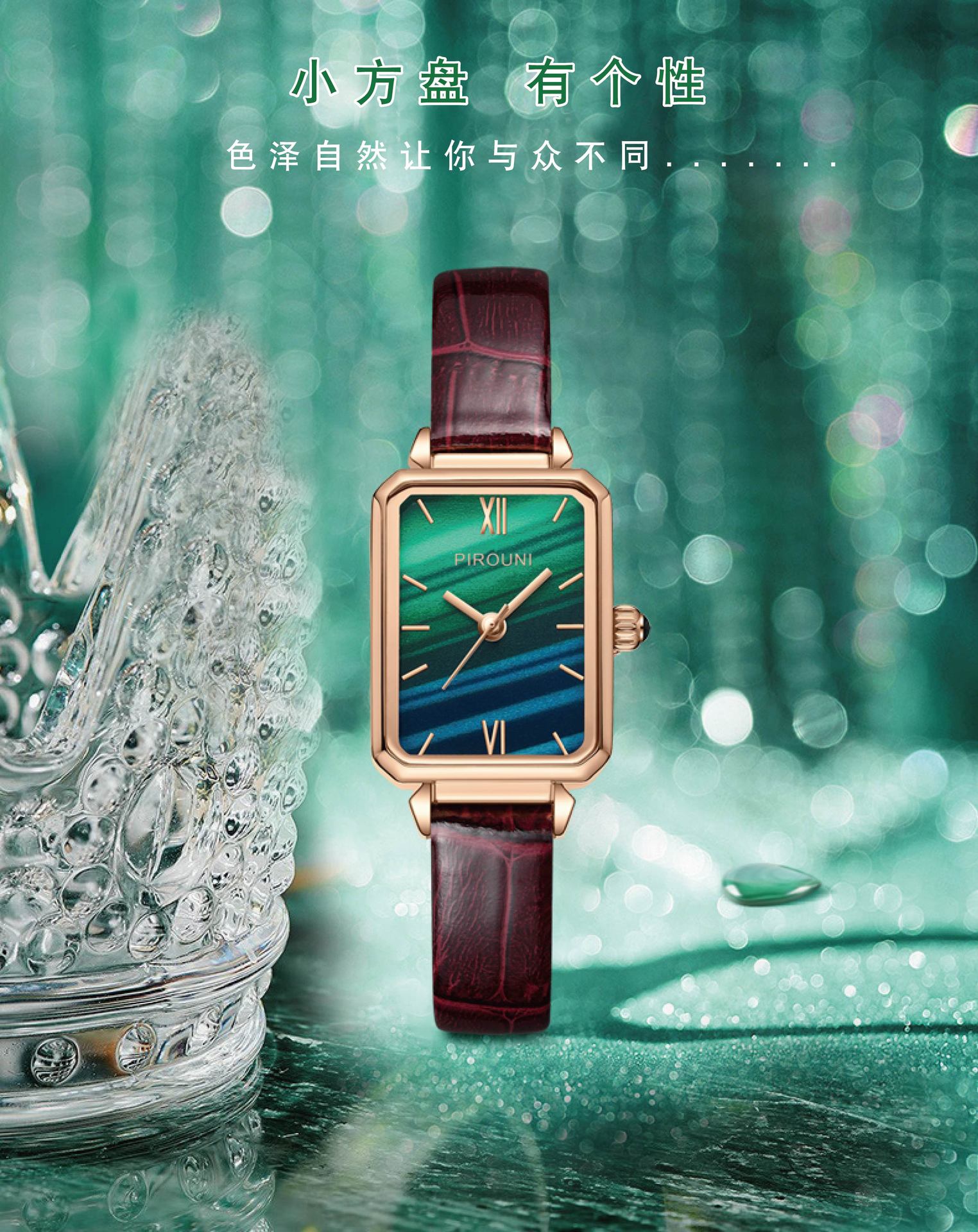 pirouni 小绿表 详情页-01.jpg