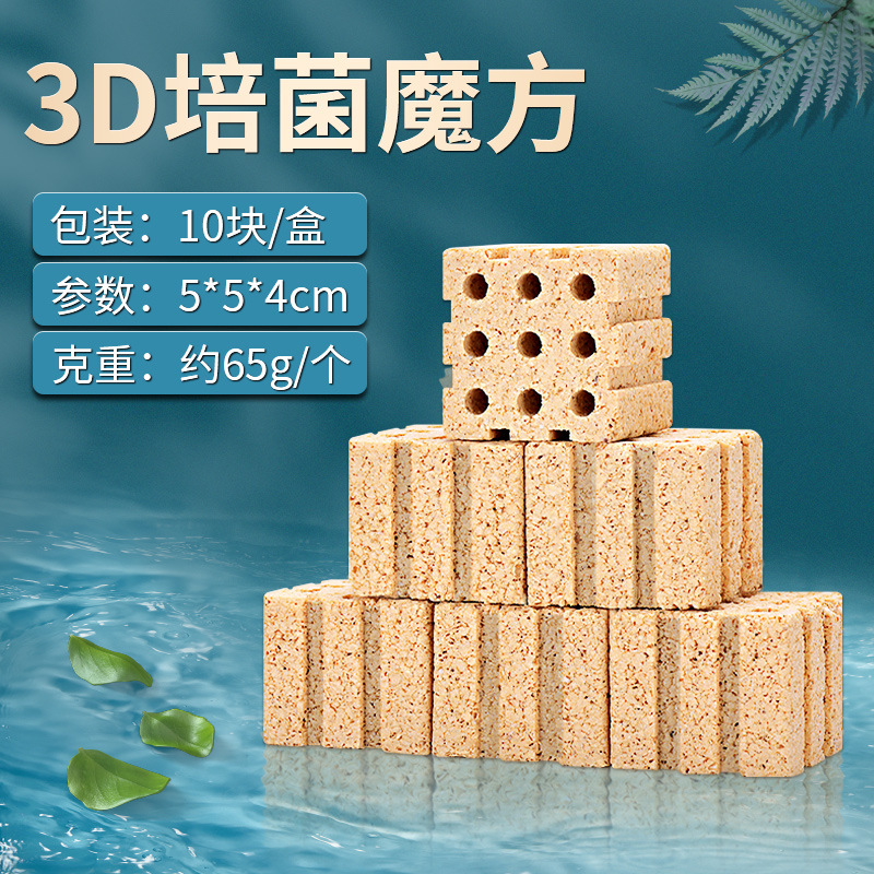 Yee Fish Tank Filter Material High-Density Water Purification Mushroom Cube Nitrified Bacteria House Nano Filter Material Fish Tank Filter Material