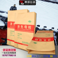 纸塑袋三复合袋化工包装袋25kg浓色母粒牛皮纸编织袋