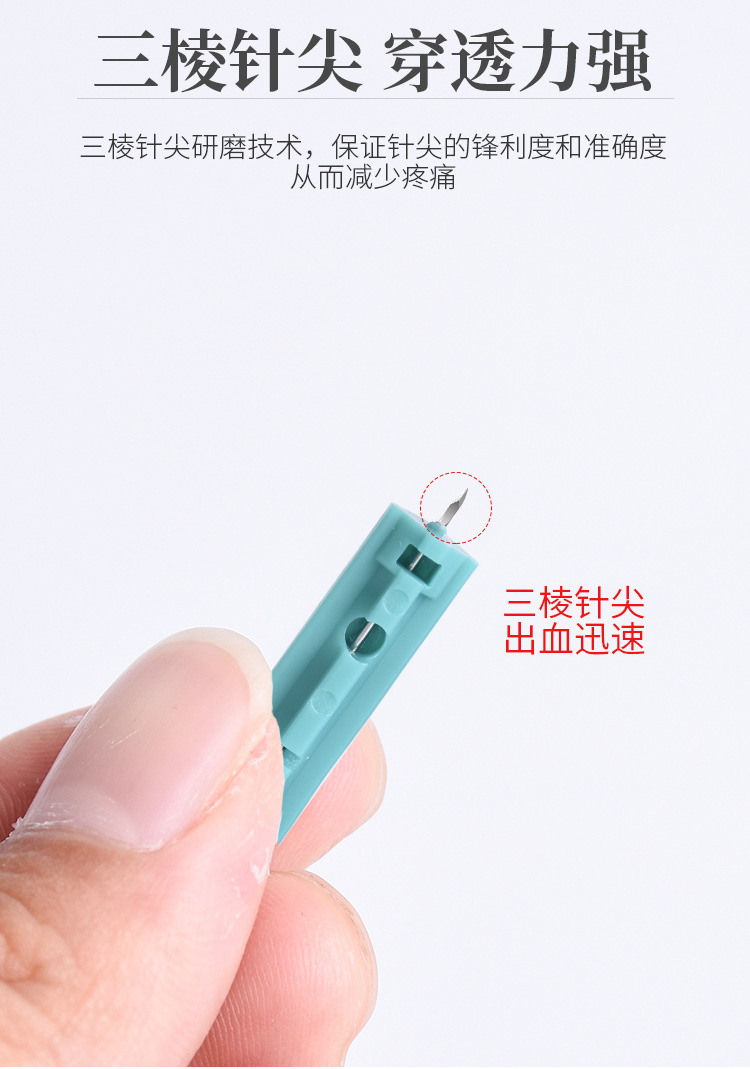 施莱一次性采血针23g放血针soft型医用50支无菌刺血笔泻血拔罐用