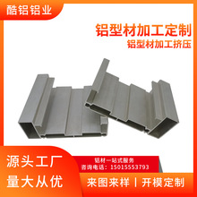 厂家供应工艺铝合金型材 异型铝合金型材表面处理精切割