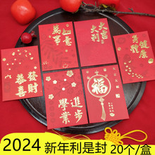 2024龙年新年港版利是封过年喜庆大吉大利红包烫金百元对折红包袋