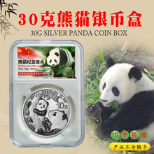 30克熊猫银币收藏盒纪念币保护盒贺岁银币盒鉴定盒方盒透明空盒