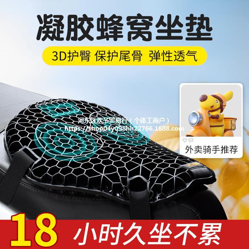 电动车双人坐垫摩托车坐垫套隔热防晒电动电瓶车减震座套加厚软座
