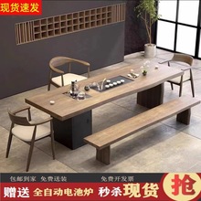 网红全实木大板茶桌椅组合现代简约家用嵌入一体式功夫茶台新中式