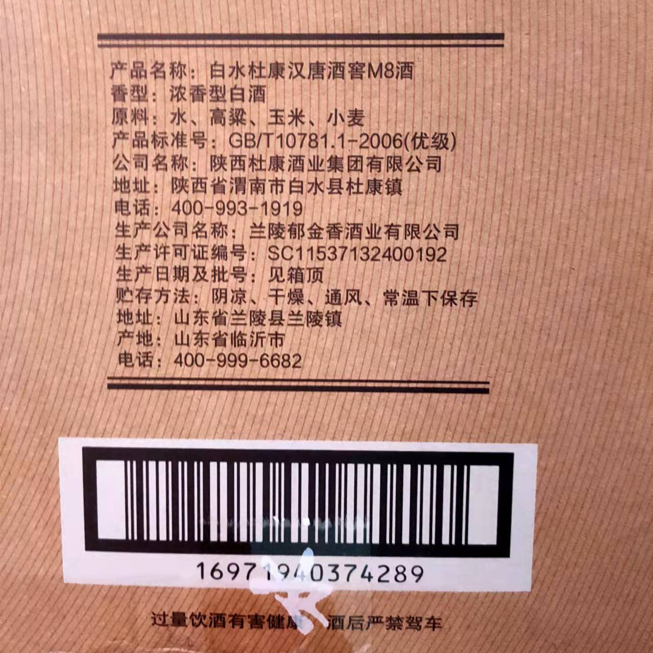白水杜康酒浓香型52度白酒水整箱特价500ml6瓶礼盒装 量大价优