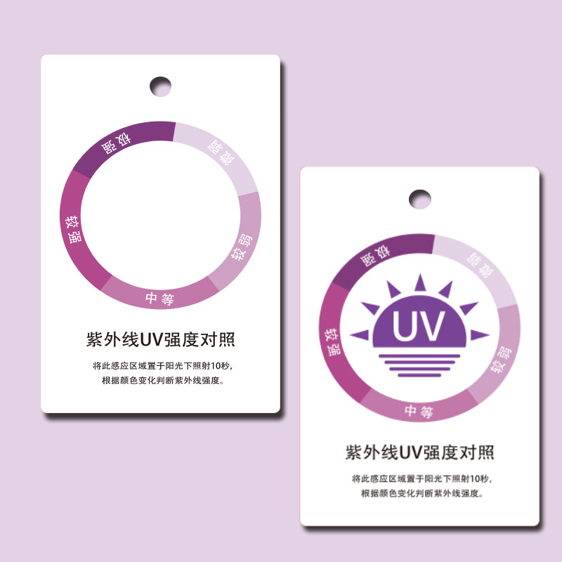 夏季紫外线变色服装吊牌 uv强度测试  防紫外线测试卡片服装吊牌