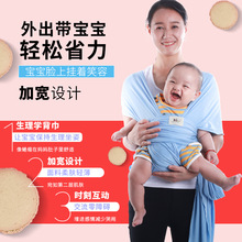 0一6月婴儿背带外出简易婴儿背带前抱式背巾婴儿小月龄背巾新生