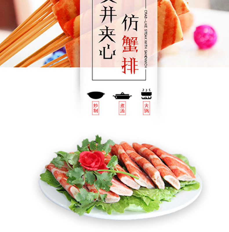 安井夹心仿蟹排蟹肉排2.5kg5斤商用火锅丸子关东煮麻辣烫速冻食材