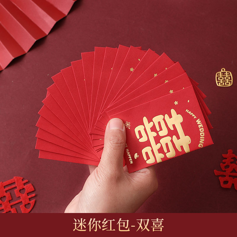 Wedding Small Red Envelope Universal Plug-in Wholesale Wedding Dingli Seal Wedding Creative Chinese Character Xi Blocking Door Reception Red Envelope