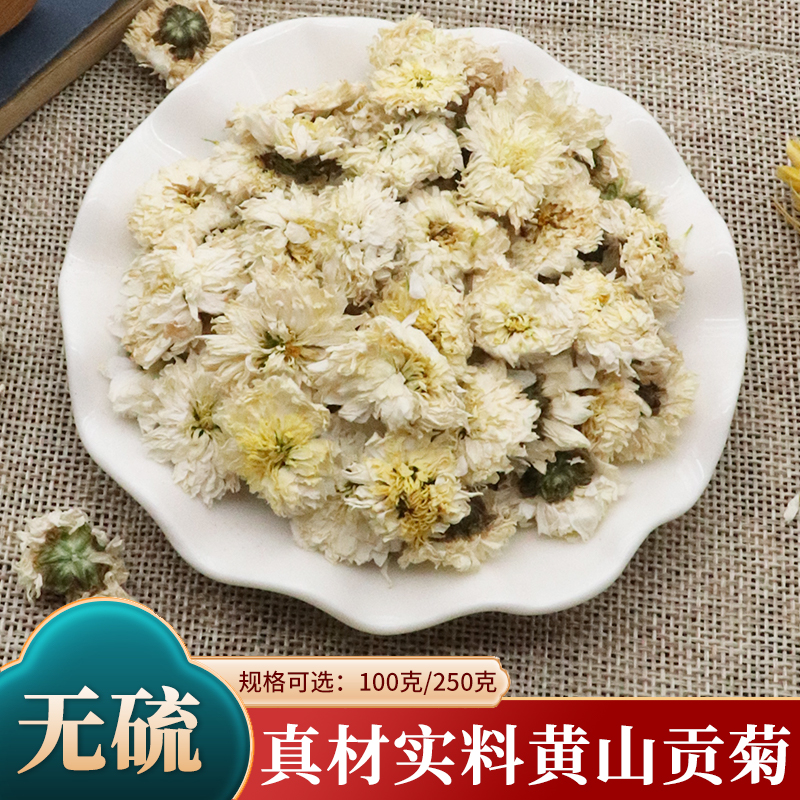 白菊花黄山贡菊中药材100g克包邮精选菊花明目黄山贡菊花贡菊泡茶