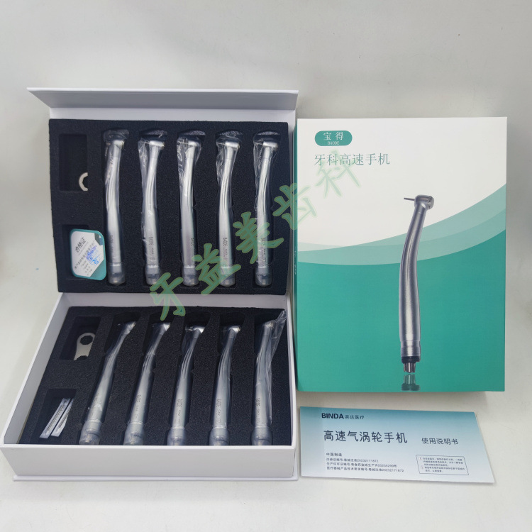 牙科高速气动涡轮手机 口腔科手机4孔按压式10把套装-阿里巴巴