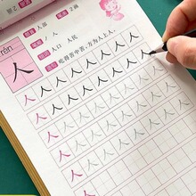 幼小衔接学前描红本写字本拼音汉字数字笔画笔顺儿童练字帖临摹