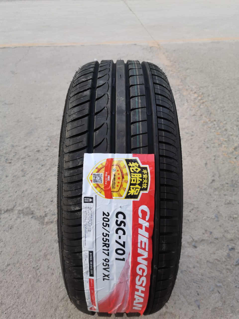 成山轮胎205/55r17 95v 适配劲客 开瑞k60 凯翼v3探影2055517正品