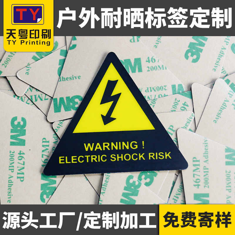 1万pcs不干胶印刷标签定做贴纸定制pet铜版纸ul镭射卷筒标签热敏纸标
