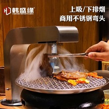 韩式烤肉排烟管韩式排烟管上吸下烤肉排烟设备加厚烟罩烧烤炉排风