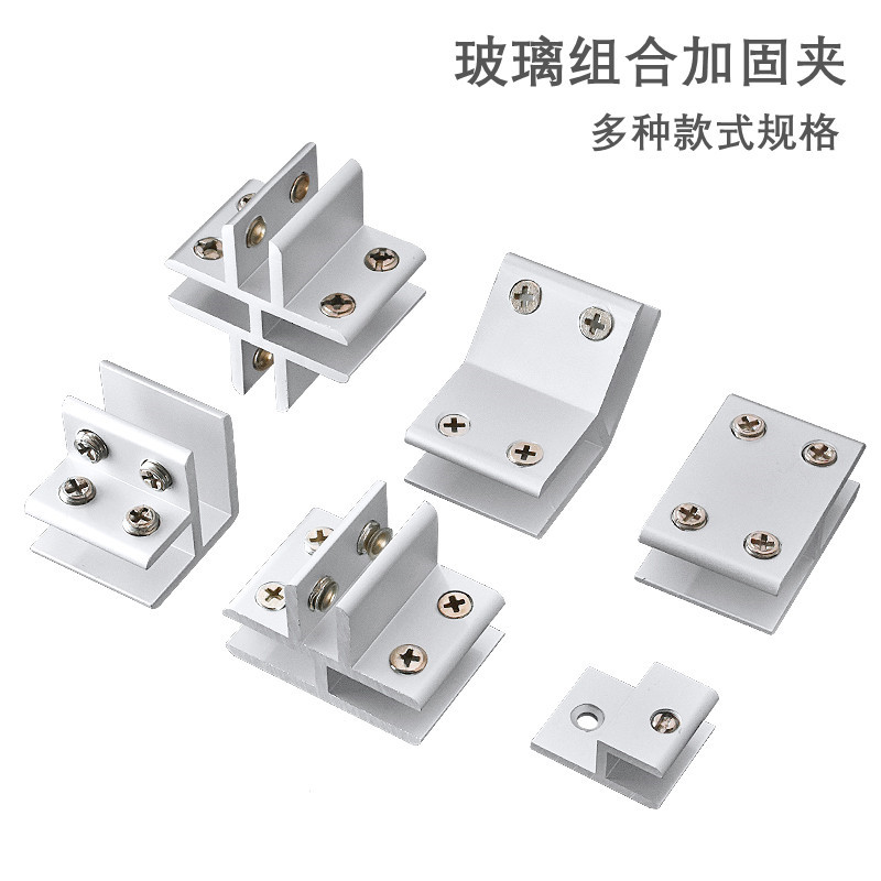 加厚太空铝5~12mm玻璃夹固定夹子玻璃连接件玻璃组合夹铝夹免打孔
