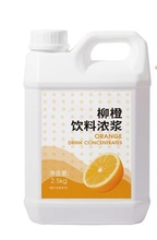 2.5升酸角汁芒果汁百香果汁味饮料菠萝汁橙汁浓缩饮品塑料包装瓶