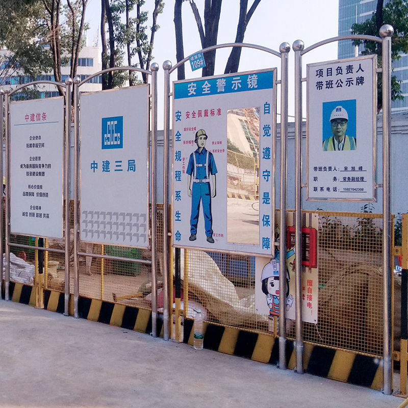 不锈钢宣传栏工地广告牌订作九牌一图立式项目公示牌安全警示镜