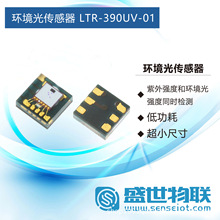 LTR-390UV-01环境光传感器LITEON 低功耗超小尺寸 5件起拍
