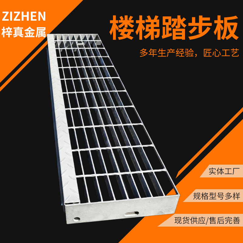 热浸锌钢梯踏步板异形网格板格栅板楼梯踏步格栅脱硫塔旋转踏步板