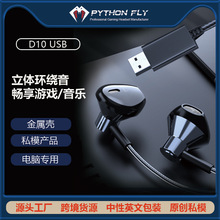 电脑耳机有线入耳式带麦克风笔记本台式机USB接口游戏电竞耳机