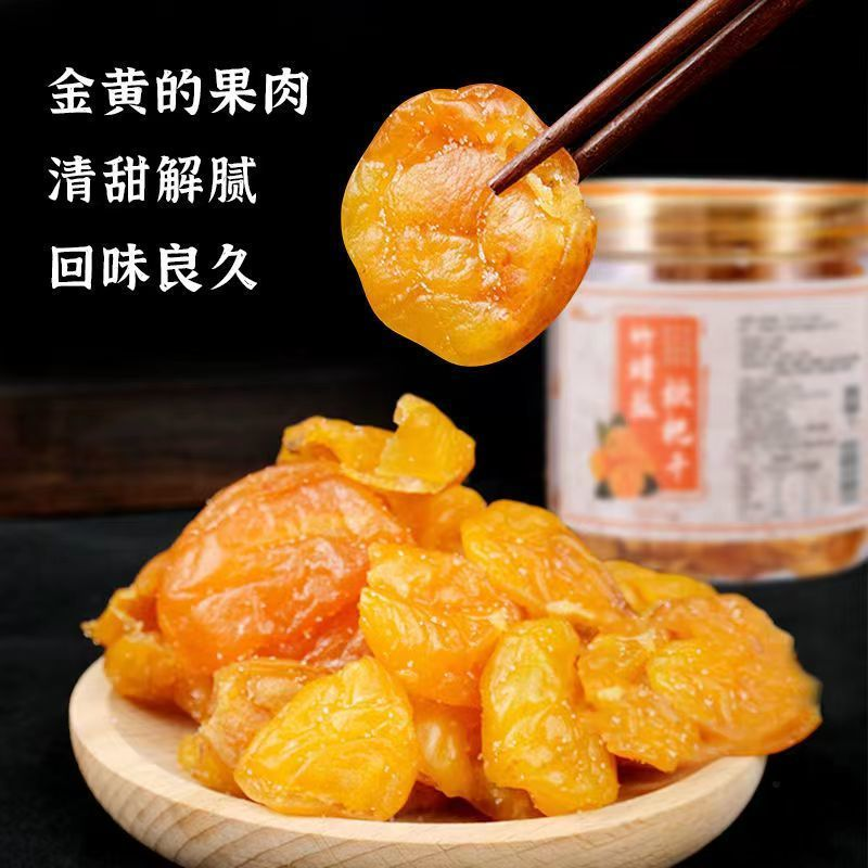 无核黄皮干罐装竹盐鸡心甘草蜂蜜原味广东特产添加咸黄皮果干蜜饯
