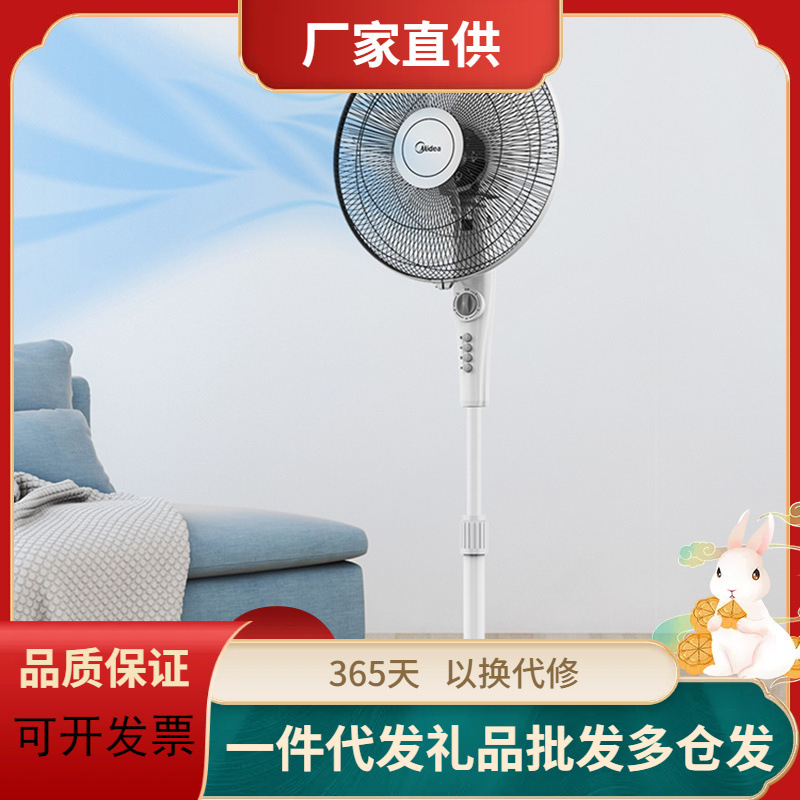 美的电风扇落地扇机械16吋定时白色家用摇头俯仰升降 fsa40ye