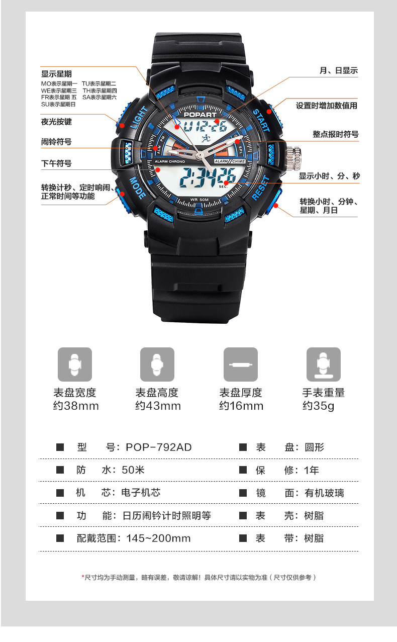 搏艺popart防水运动手表男款女款简约双显时尚女学生电子手表