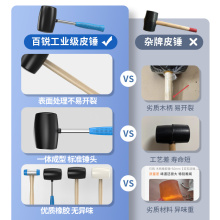 百锐橡胶锤安装锤敲击缓冲锤施工锤胶锤子实心榔头瓷砖地板皮锤