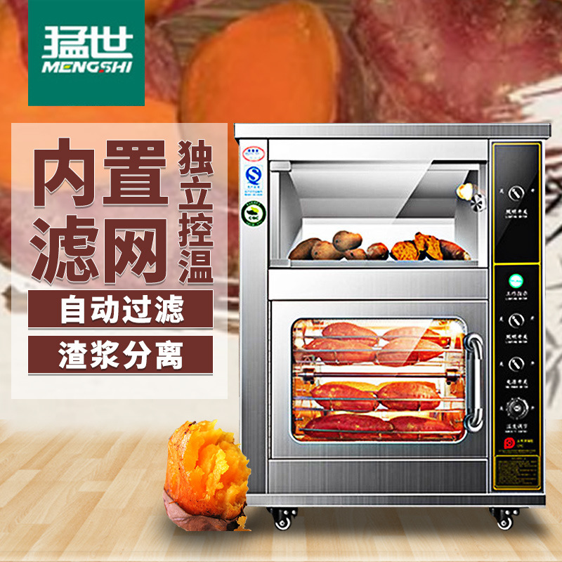 猛世烤红薯机烤地瓜机商用全自动电热炉子烤番薯玉米土豆摆摊烤箱