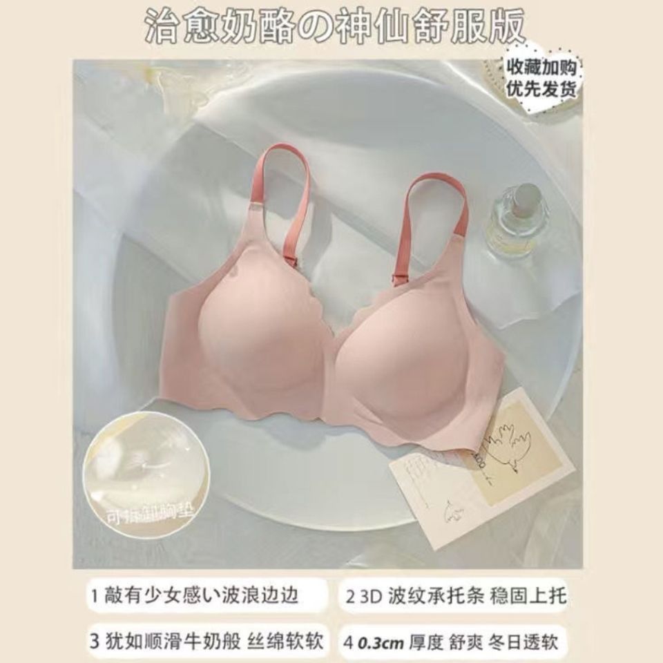 Wireless Jelly Stick Seamless Underwear Sweet Comfortable Thin Small Chest Push up Breathable Breast Holding Bra Cup for Women
