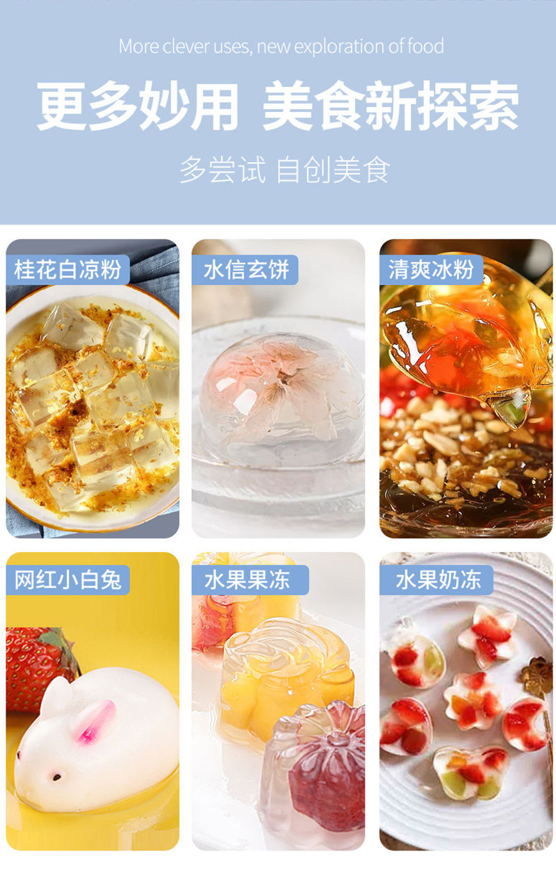 白凉粉100g袋装diy自制儿童果冻粉冰粉营养食用奶茶甜品原料批发