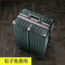 Km旅行箱大容量韩版行李箱铝框拉杆箱万向轮24结实耐用密码箱学生