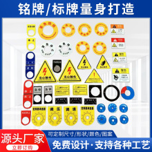 厂家pvc安全标识标牌 电力安全警示牌 不锈钢禁止攀登安全铝牌