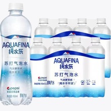 纯水乐气泡水碱性苏打水原味气水碳酸饮料商用一整箱