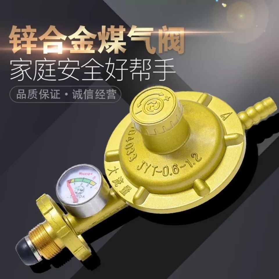 家用液化气防爆减压阀煤气罐减压阀带表配件 热水器煤气罐减压阀