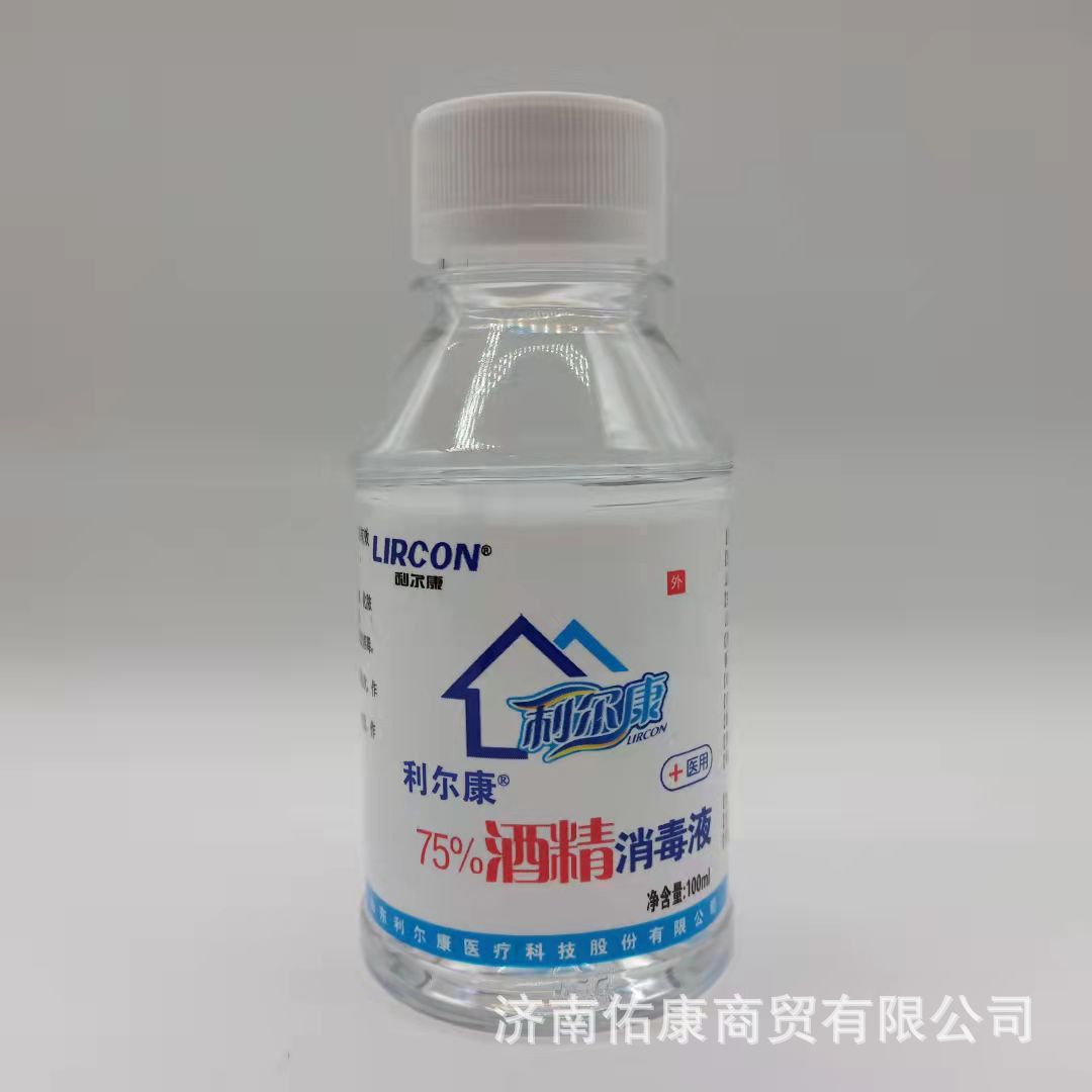 利尔康75%酒精消毒液100ml家用皮肤清洁护理小瓶装酒精