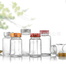 120ml透明虫草瓶 圆形带盖维生素保健品胶囊瓶 50ml玻璃瓶