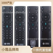中国移动无语音4K网络机顶盒CM201-2/101S-2 M301H  UNT40H遥控器
