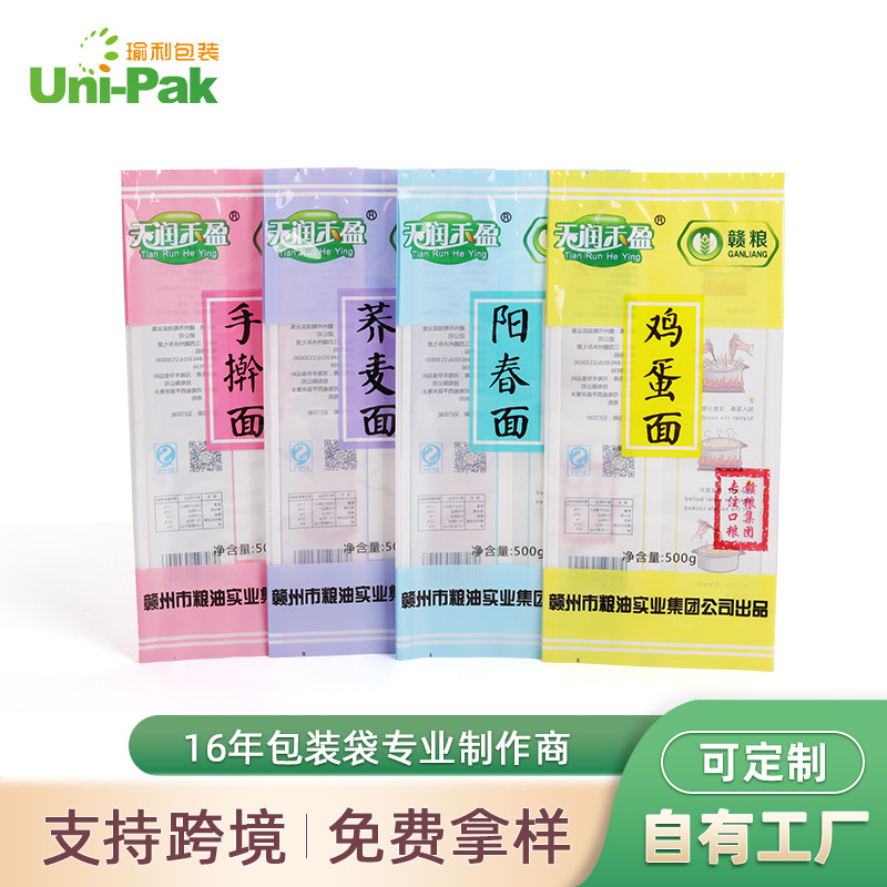 加厚中封面条食品袋塑料阳春面鸡蛋面挂面粉丝包装袋自立包装袋