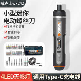 威克士电动螺丝刀wx242小型迷你充电式家用电起子多功能电批工具