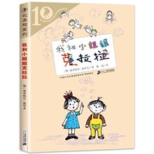 我和小姐姐克拉拉 彩乌鸦系列全套3册  全彩插图6-7-10