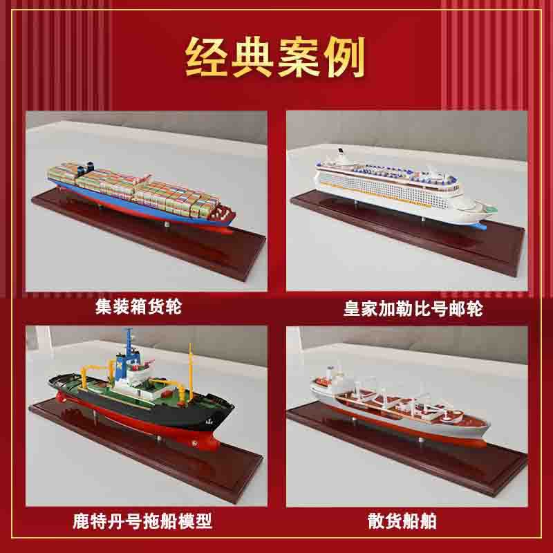 Spinning Tube Sail Cargo Ship Model Production Large Bulk Cargo Ship Model Dry Bulk Cargo Ocean Going Vessel Model