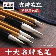 农耕笔庄一品玉书白云点绛唇狼毫工笔兼毫邹氏国画书法专业级毛笔