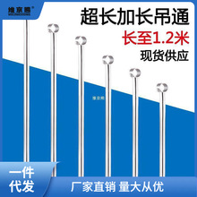 不锈钢管固定式晾衣杆吊通不锈钢加长吊米顶装支架吊杆不锈钢管座