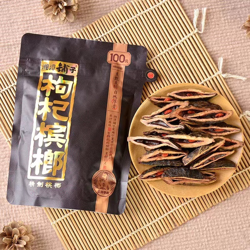 湘潭铺子50元100元伍子醉扫码新鲜枸杞槟榔日期大量批发槟榔-阿里巴巴