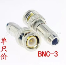 连接器BNC头2M bnc头Q9头Q9视频半压接75-3BNC接头监控摄像机接头