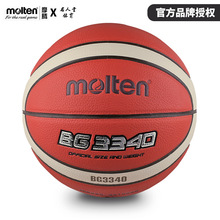 Molten摩腾篮球BG3340成人7号男大学生比赛训练室内外通用
