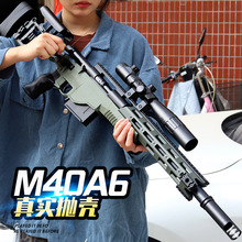 贝利格M40A6拉栓抛壳尼龙软弹枪男孩玩具枪狙击伸缩后托模型吃鸡